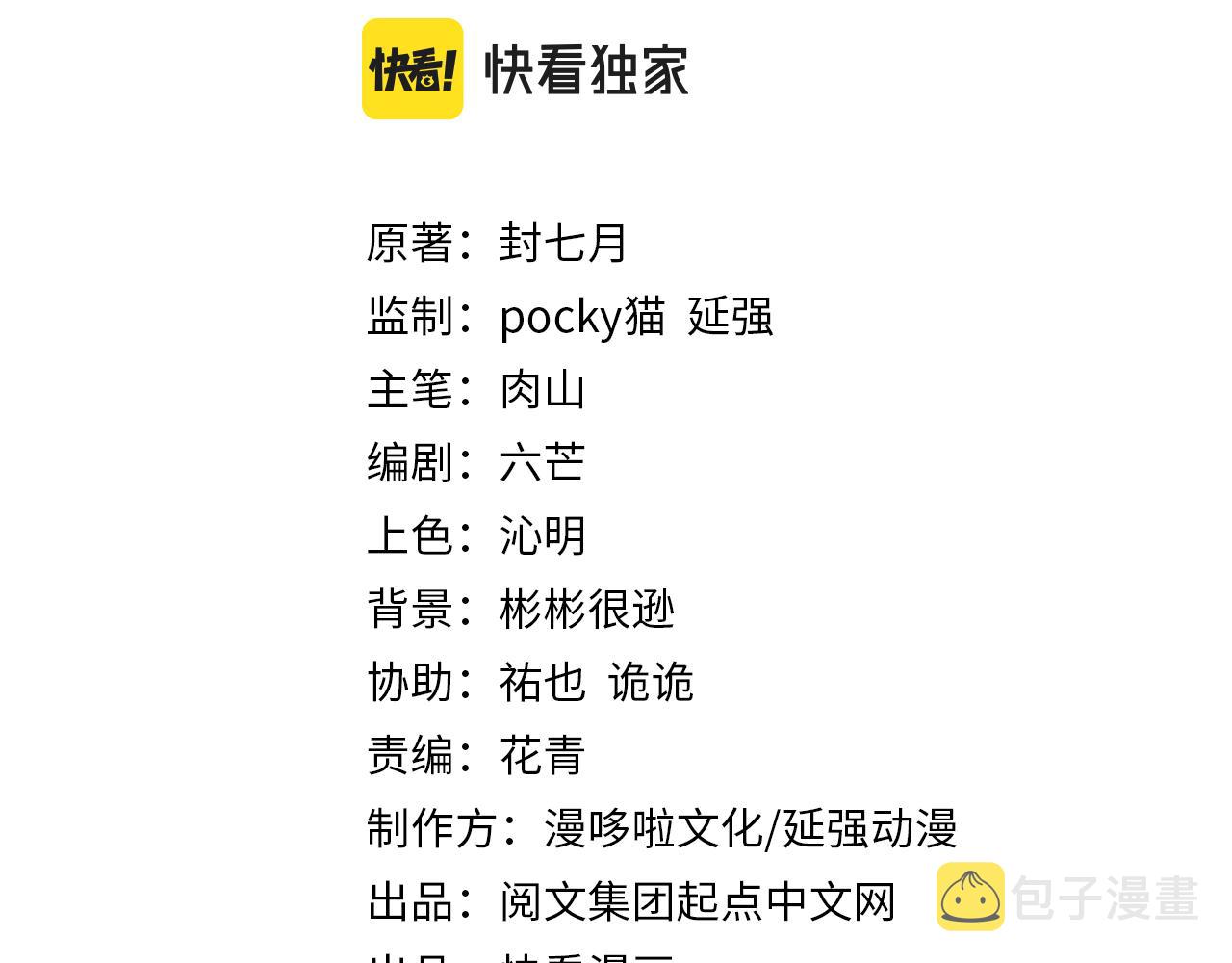 最强反派系统漫画,第182话 入门任务1图