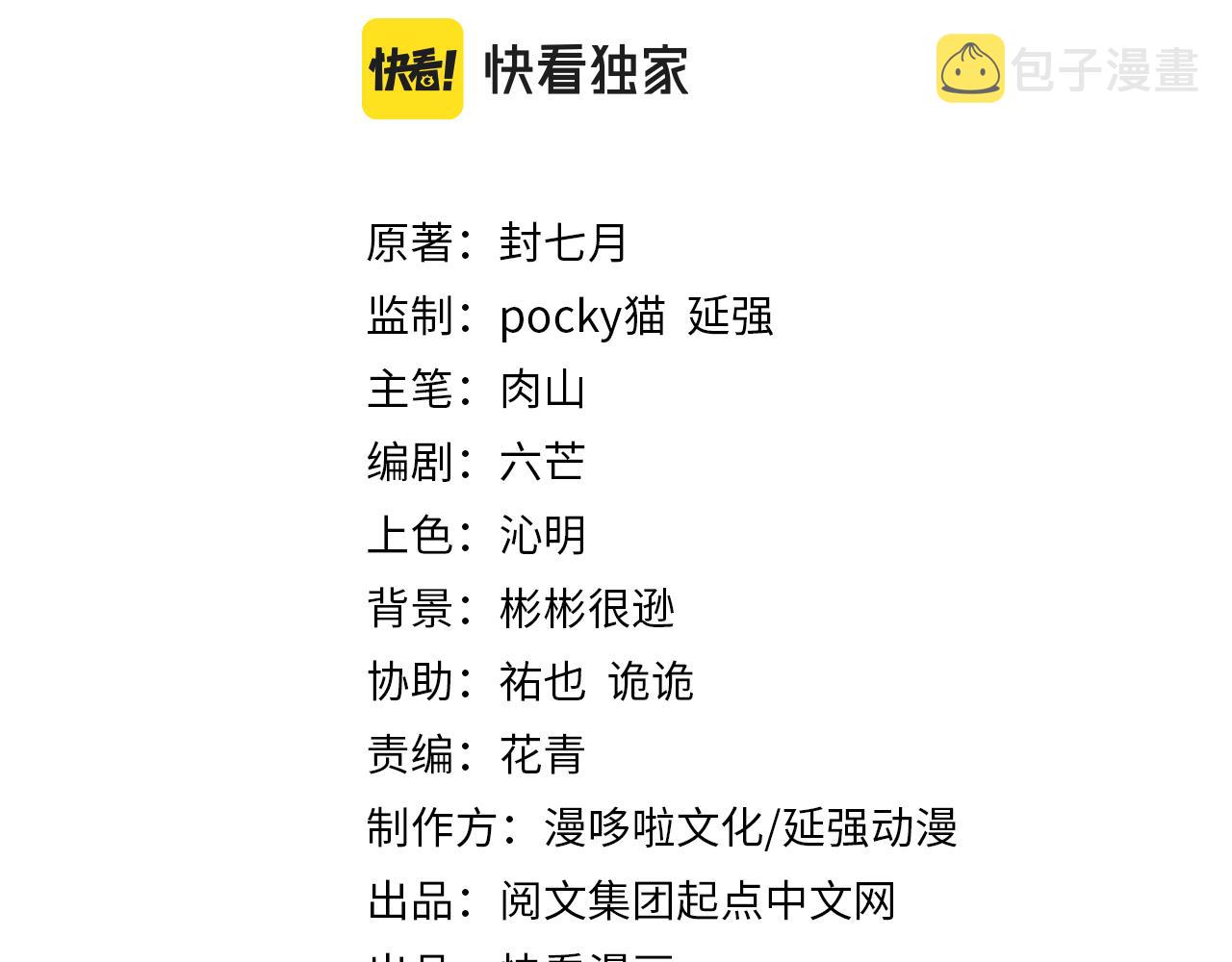 最强反派系统漫画,第274话朕给你的,才是你的!1图