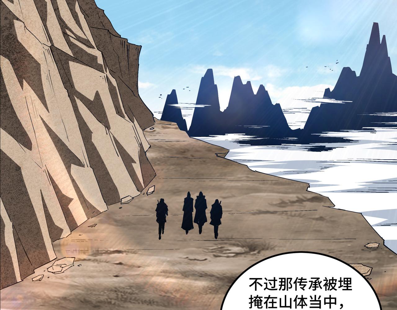 最强反派系统漫画,第183话 废物！2图
