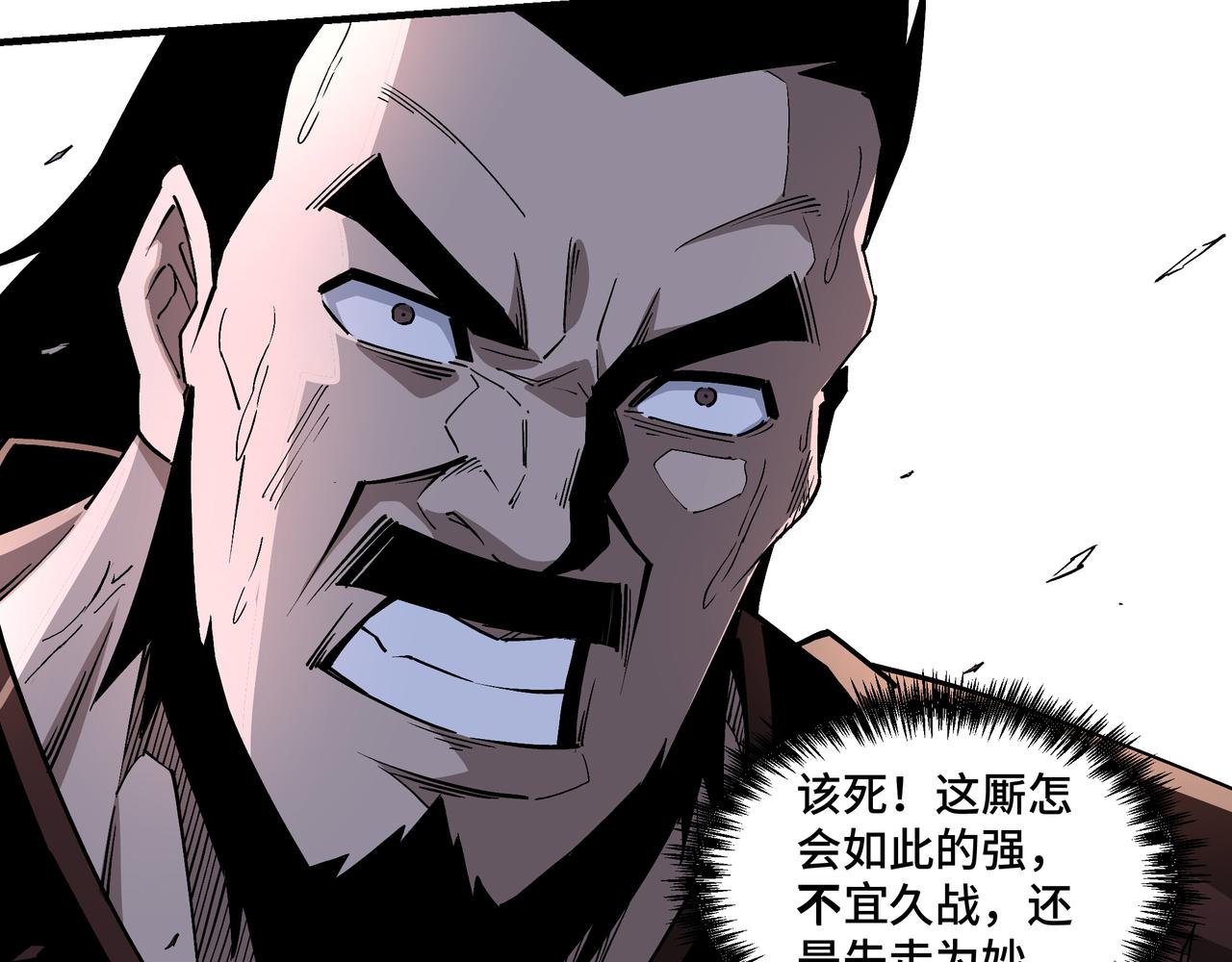 最强反派系统漫画,第237话 武德星君2图