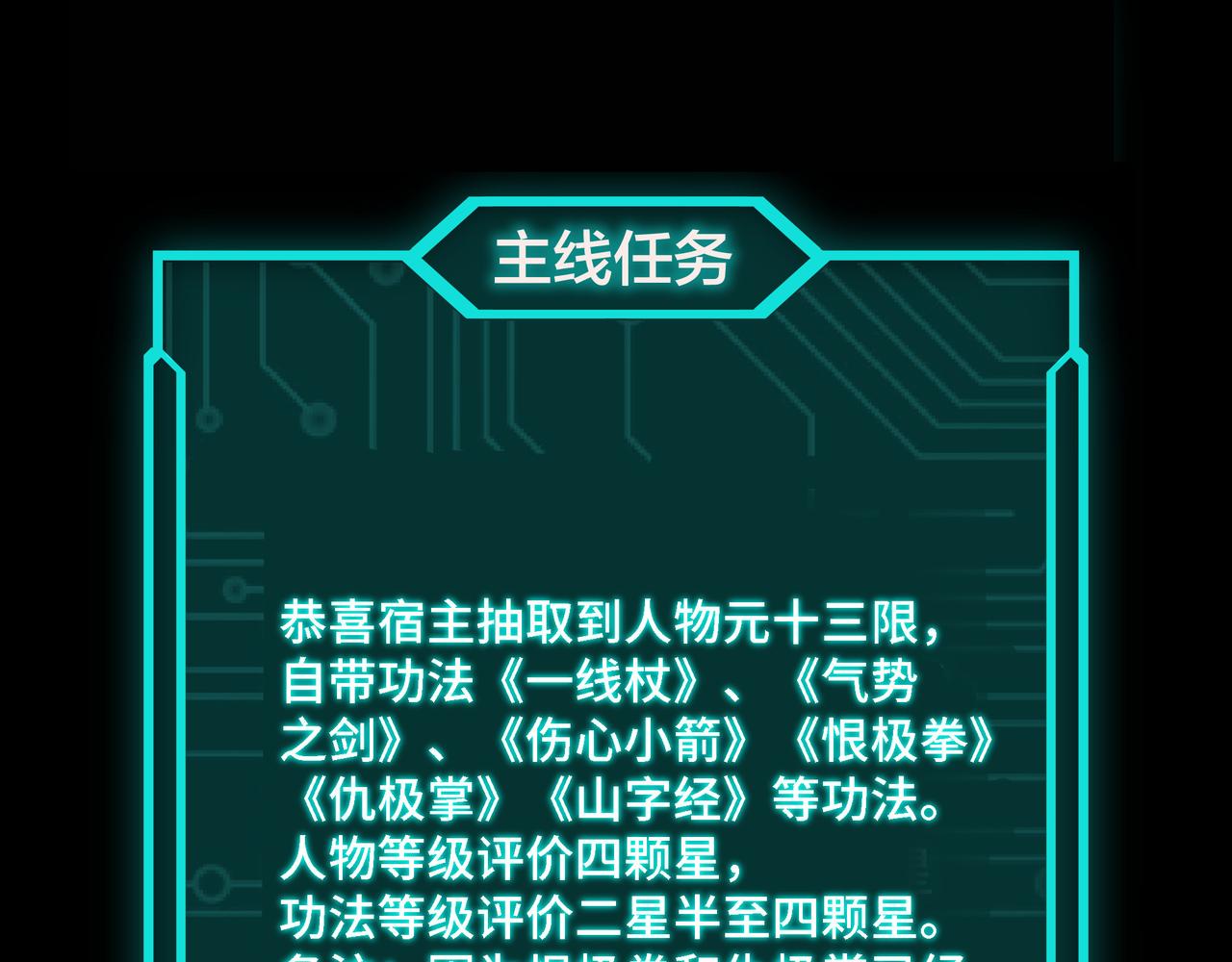 最强反派系统漫画,第281话 伤心小箭与偷天弓1图