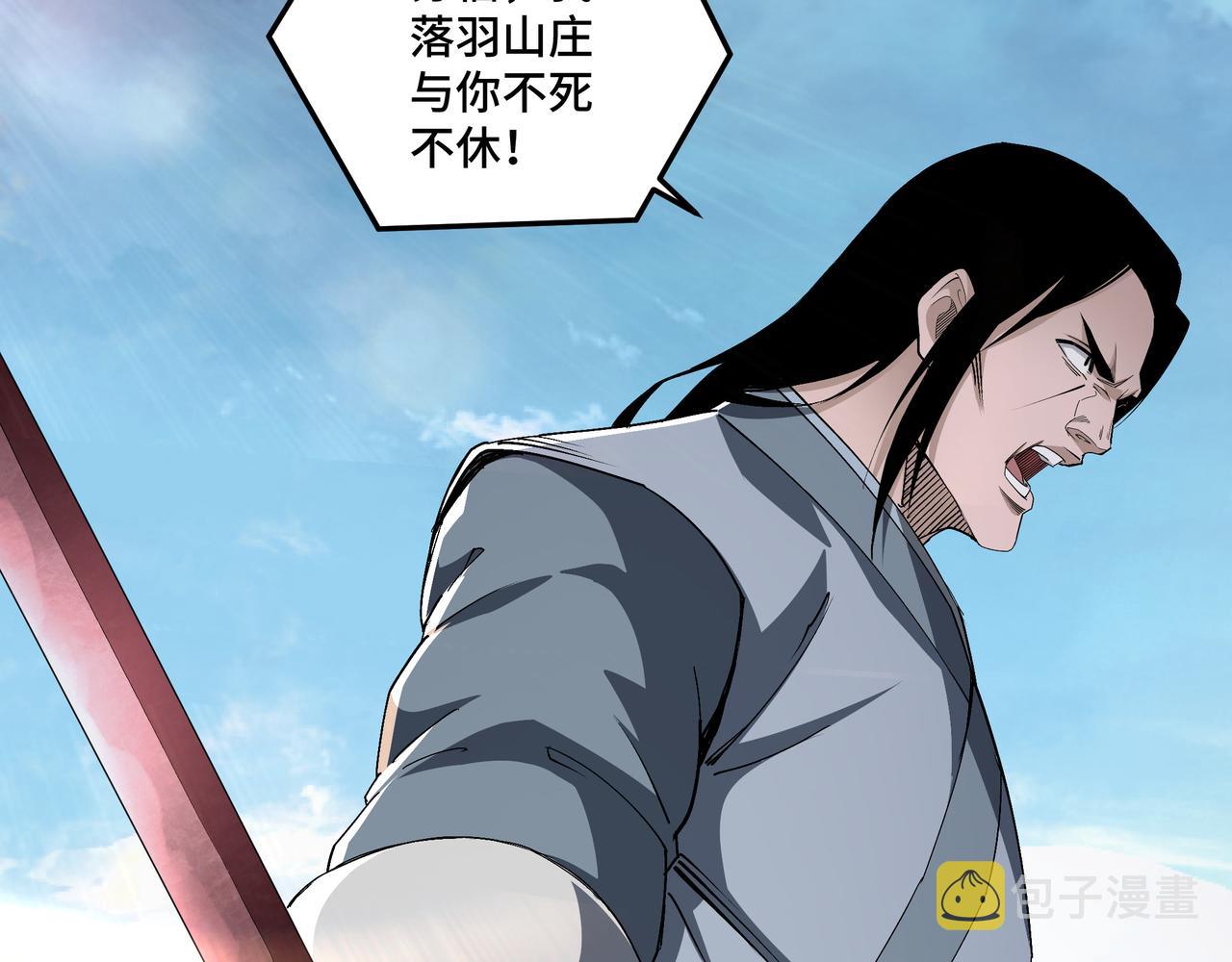 最强反派系统漫画,第171话 季林之死2图