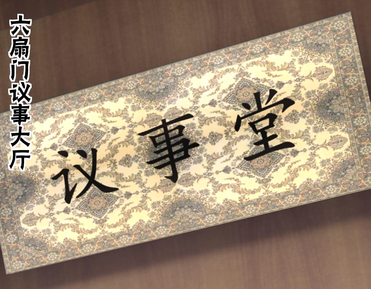 最强反派系统漫画,第157话 求助萧家1图