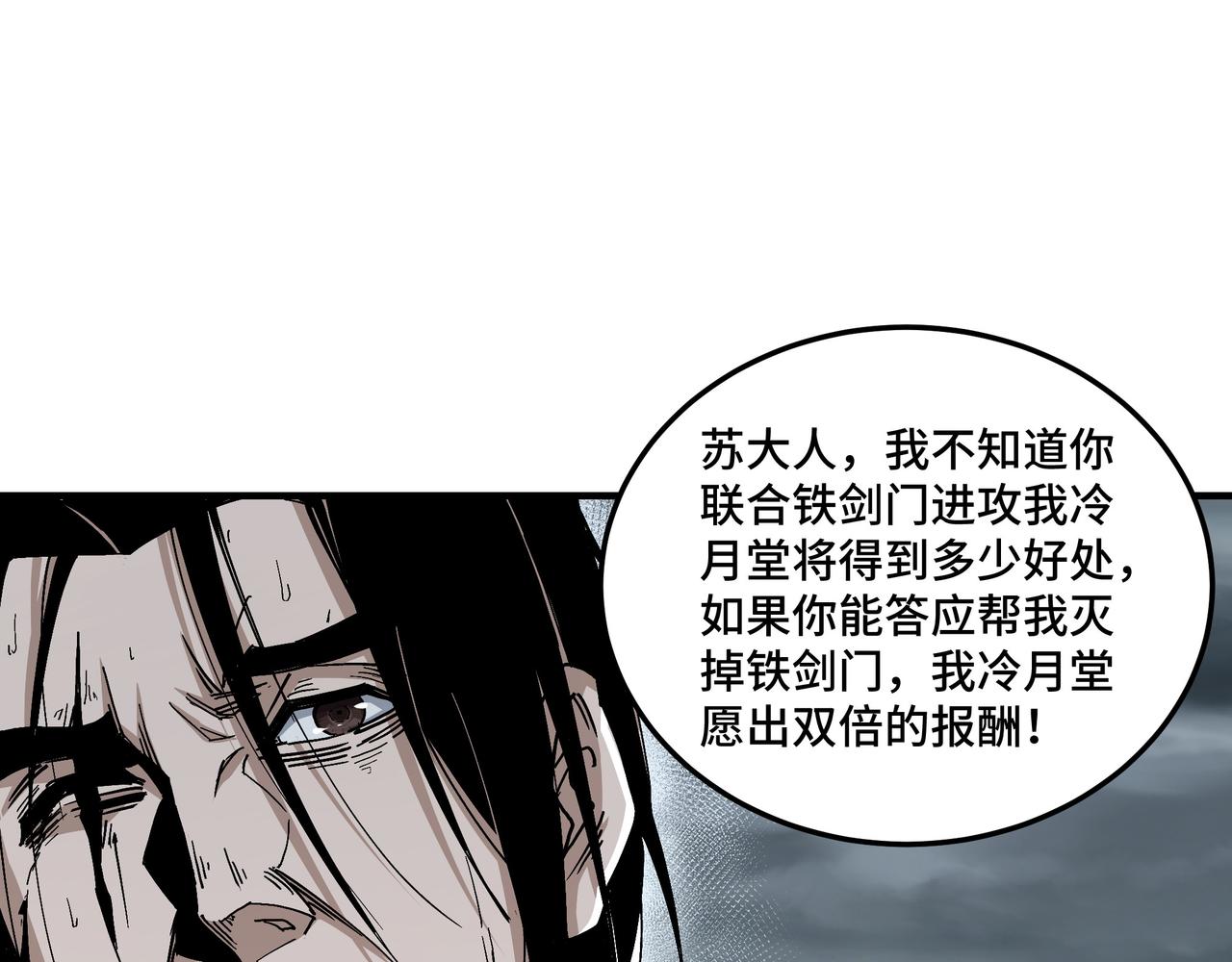 最强反派系统漫画,第155话 星火燎原1图