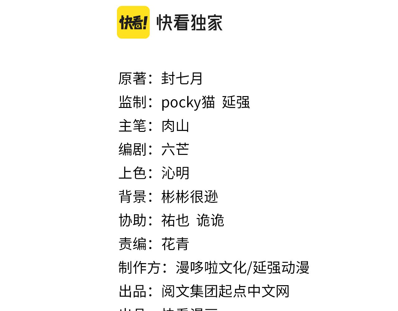 最强反派系统漫画,第277话威胁1图