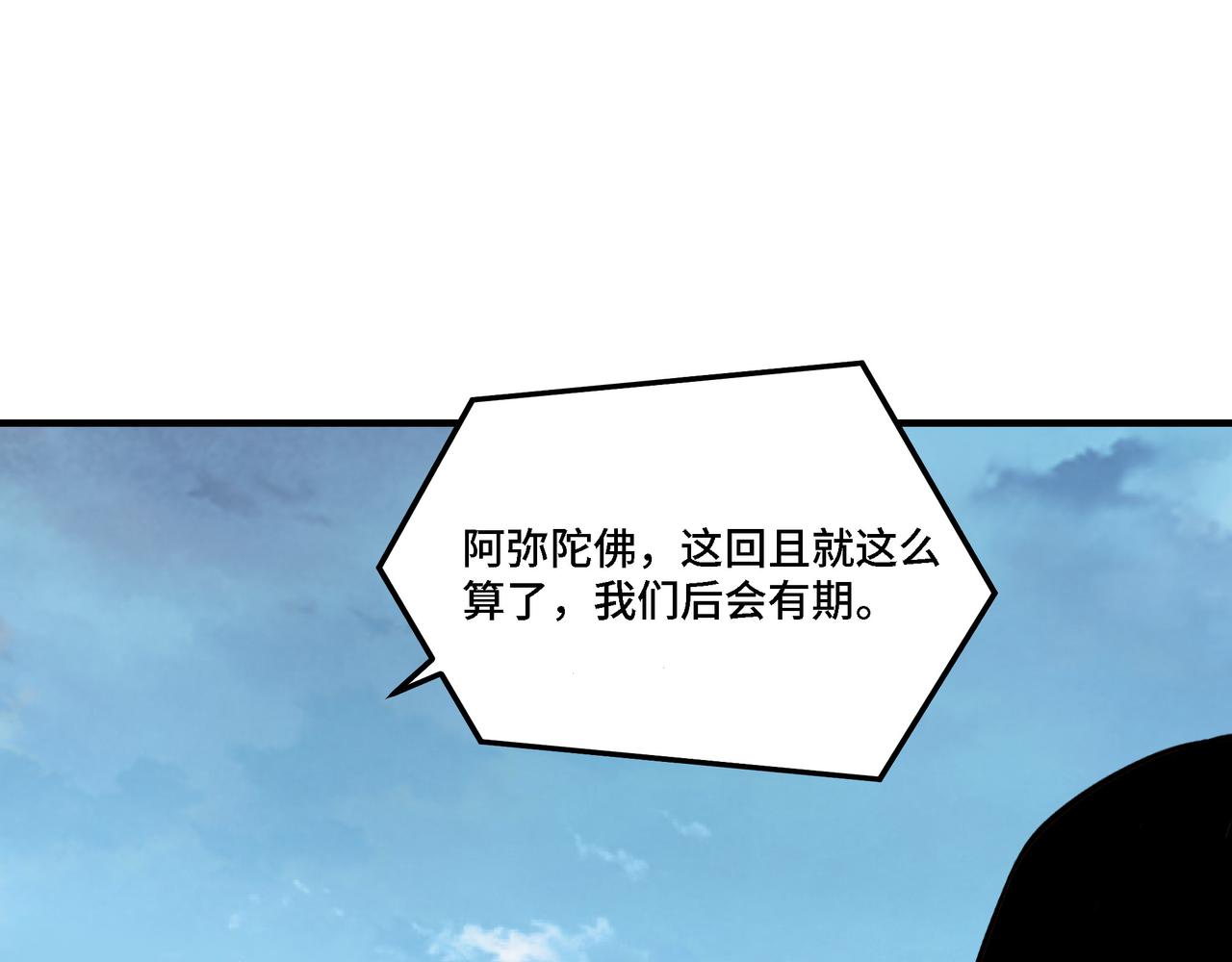 最强反派系统漫画,第279话四大神捕竞选1图