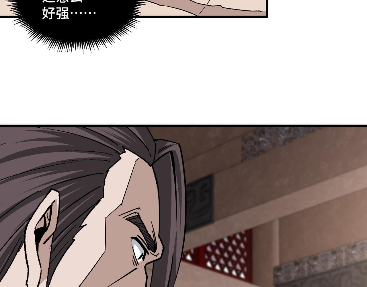 最强反派系统漫画,第188话 杀气和战意2图