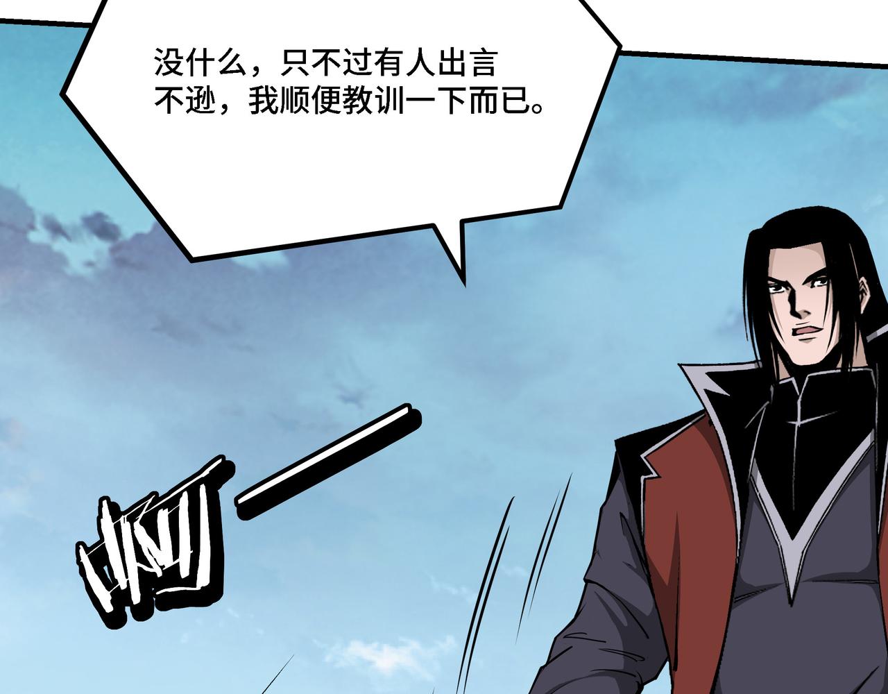 最强反派系统漫画,第284话 苏家血脉2图