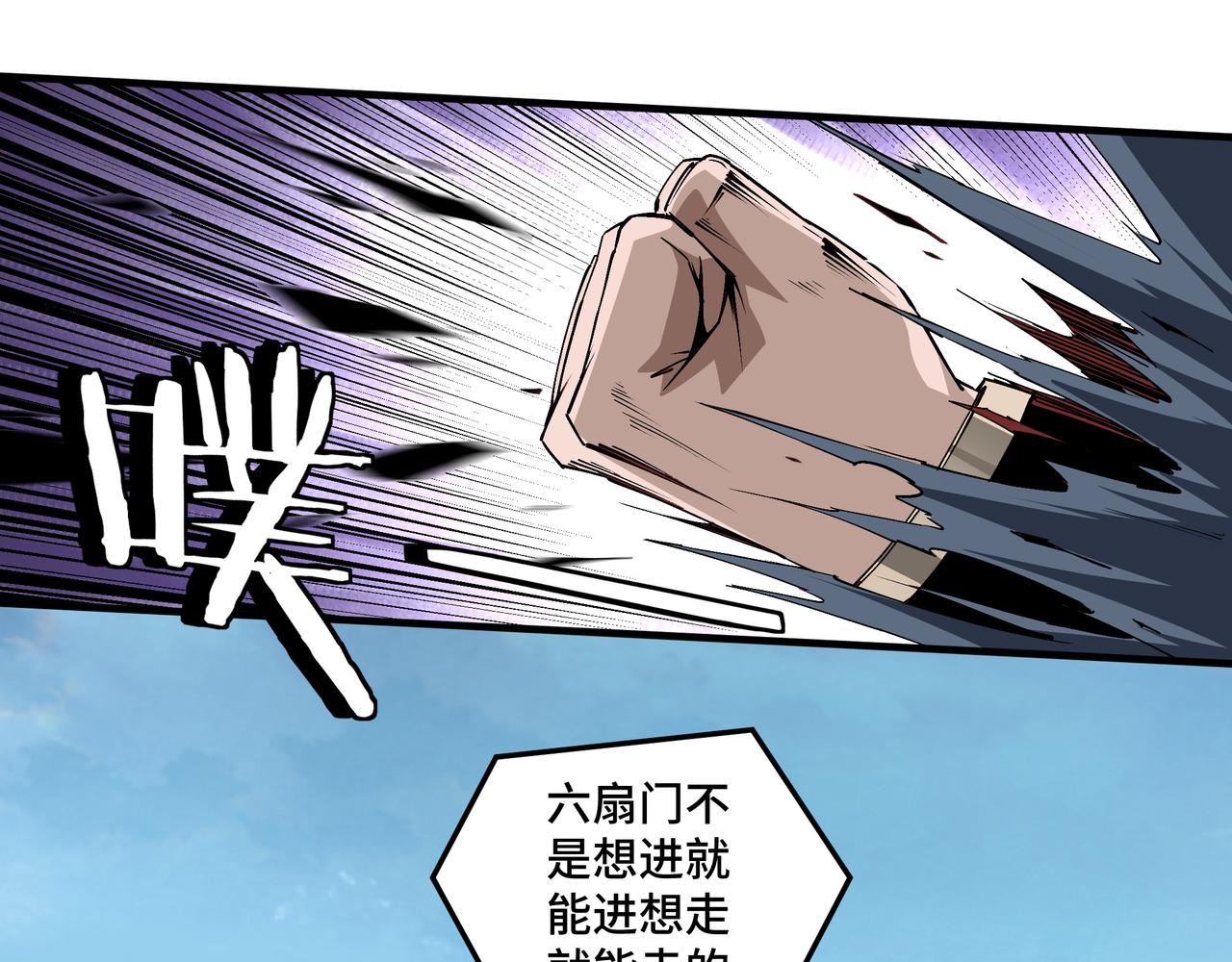 最强反派系统漫画,第182话 入门任务1图