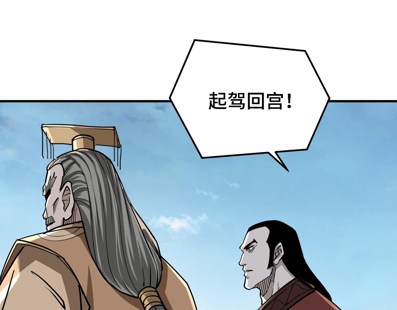 最强反派系统漫画,第275话陛下给臣什么，臣就要什么！1图
