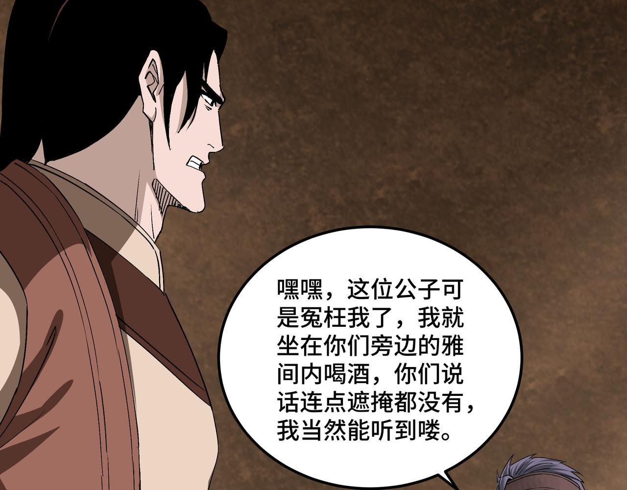 最强反派系统漫画,第164话 江湖菜鸟2图