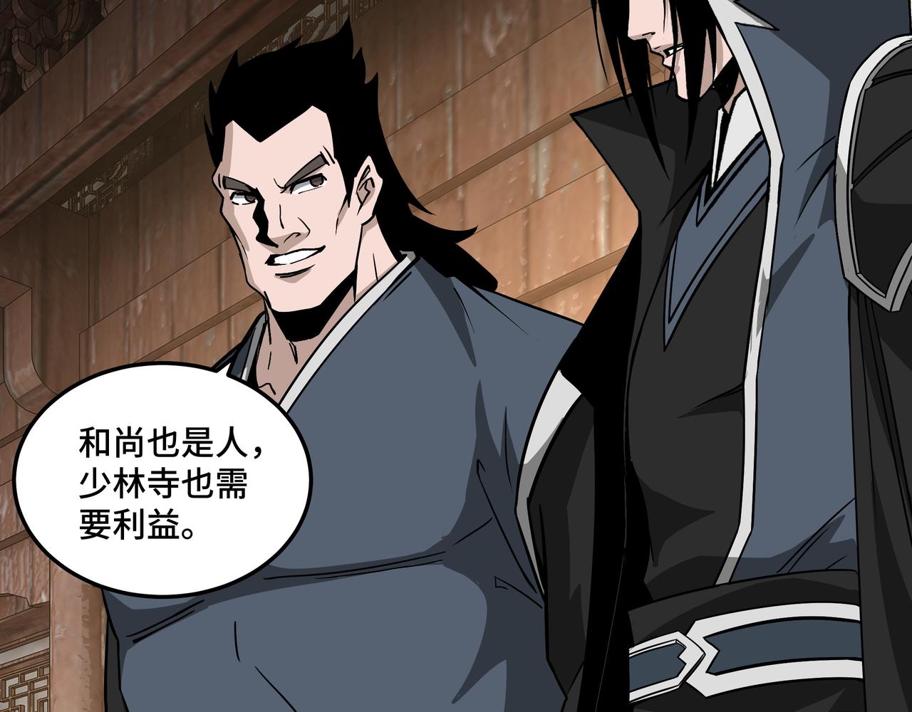最强反派系统漫画,第249话强者来袭2图