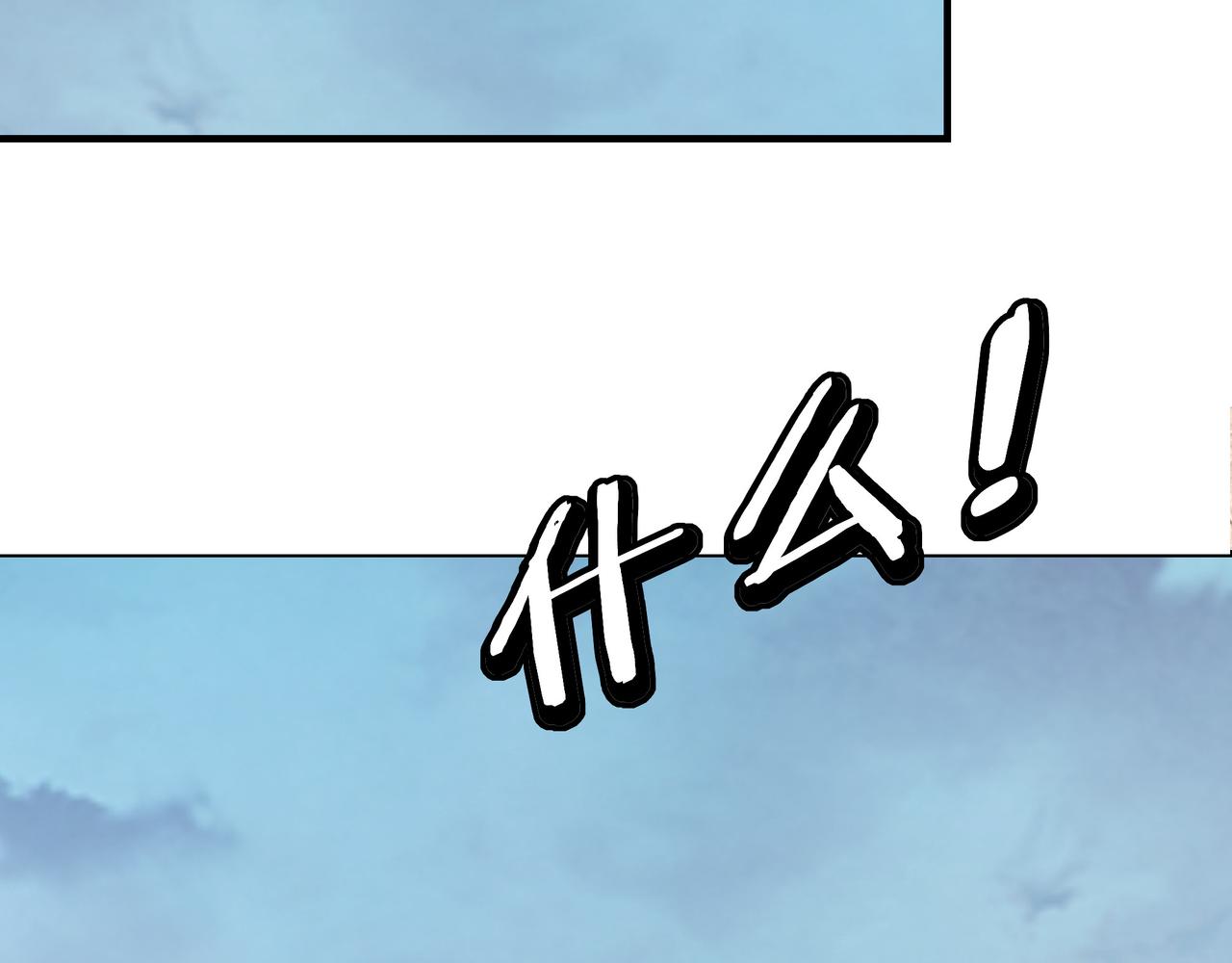 最强反派系统漫画,第294话 位列地榜2图