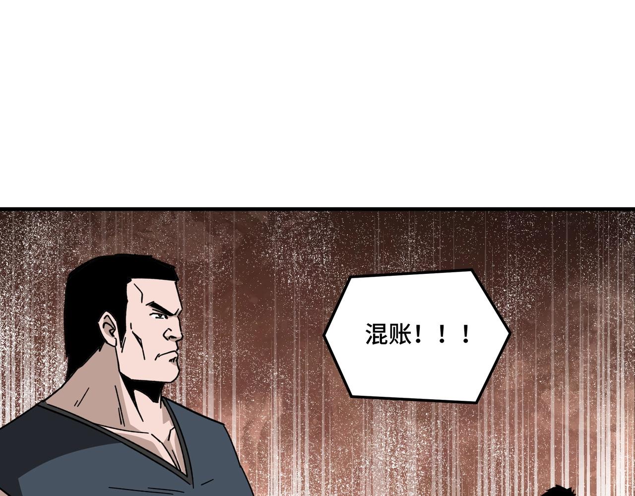 最强反派系统漫画,第80话 斩草除根！2图