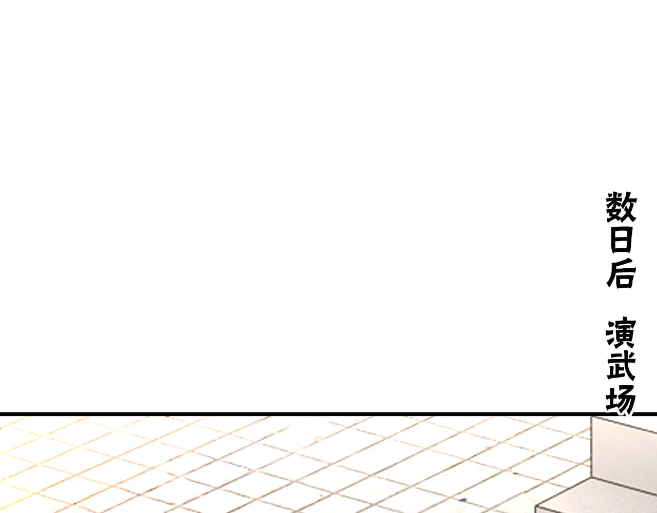 最强反派系统漫画,第256话秘境开启2图