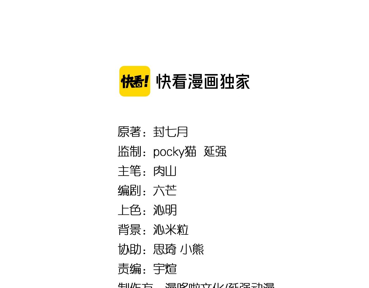 最强反派系统漫画,第87话 下墓2图