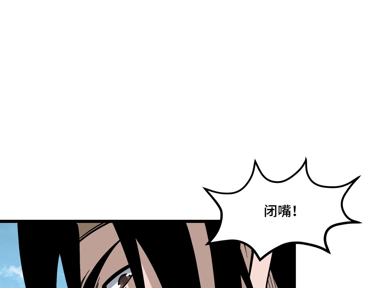最强反派系统漫画,第304话 激将法1图