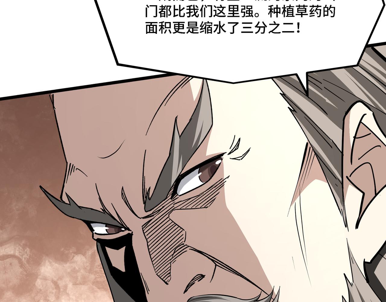 最强反派系统漫画,第282话 苏家的矛盾1图