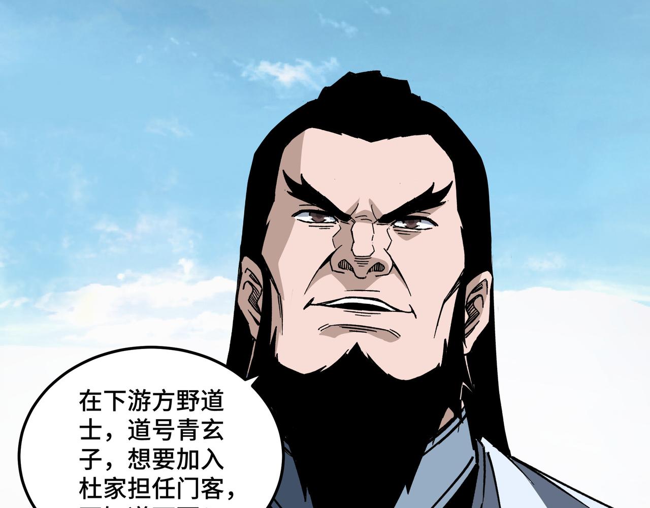 最强反派系统漫画,第186话 我值这个价1图