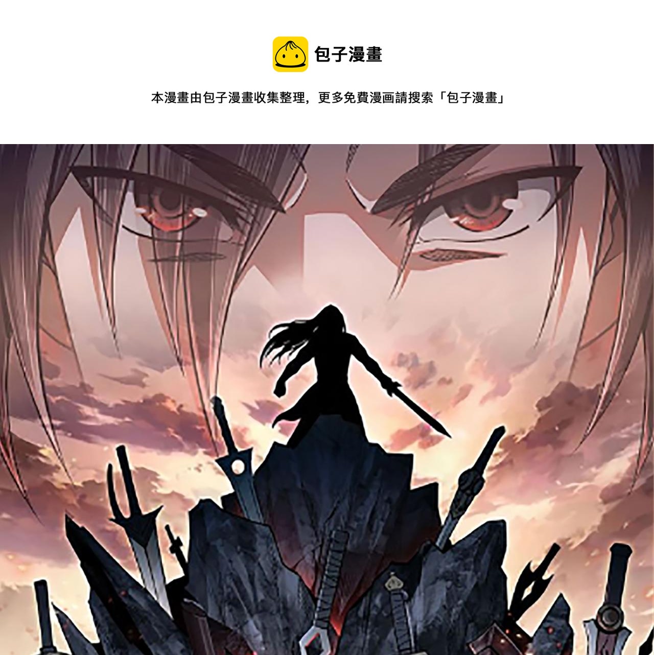 最强反派系统漫画,第247话幻术1图
