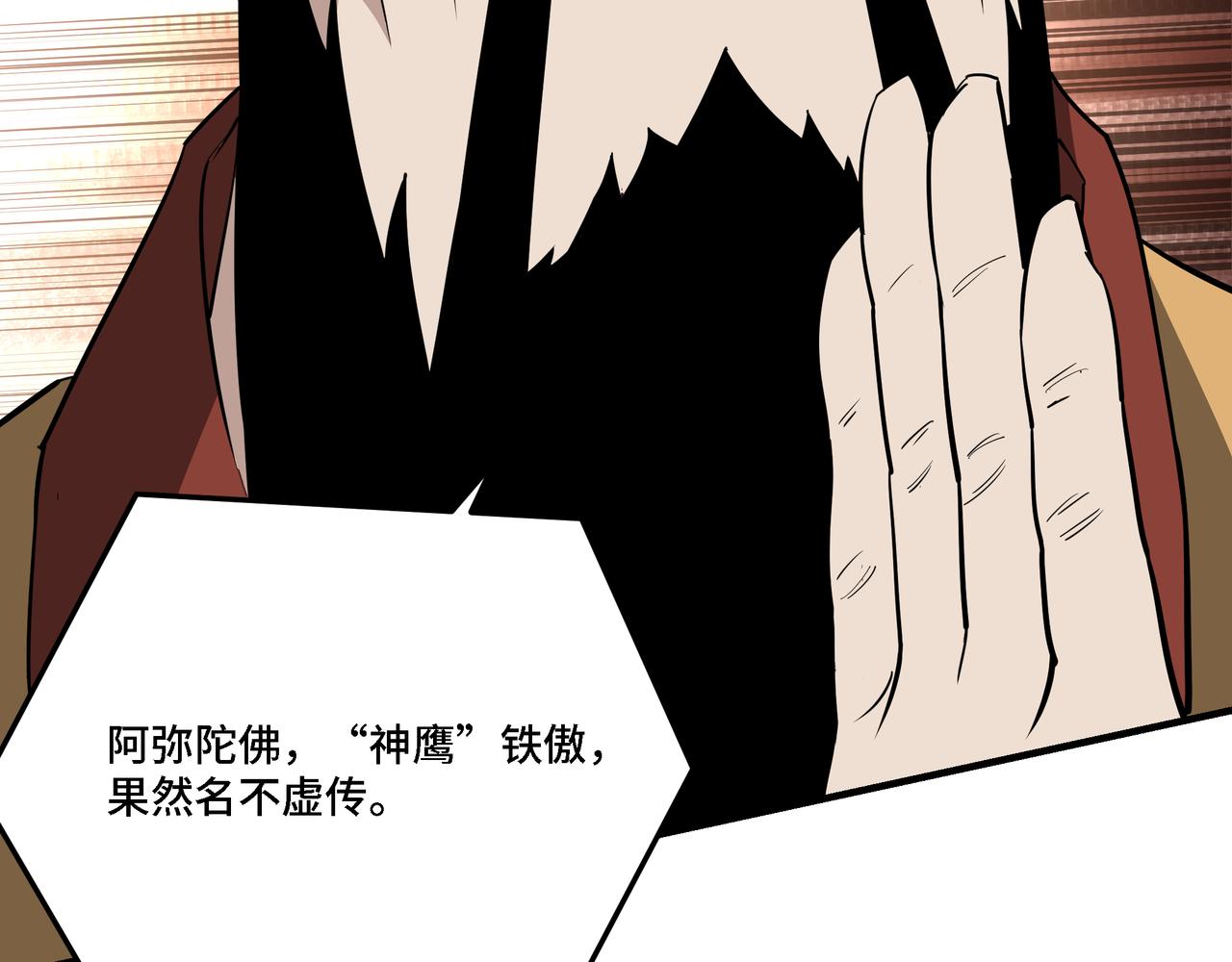 最强反派系统漫画,第279话四大神捕竞选1图