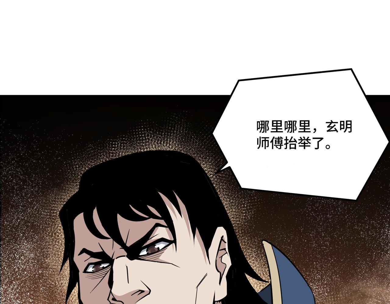 最强反派系统漫画,第279话四大神捕竞选1图