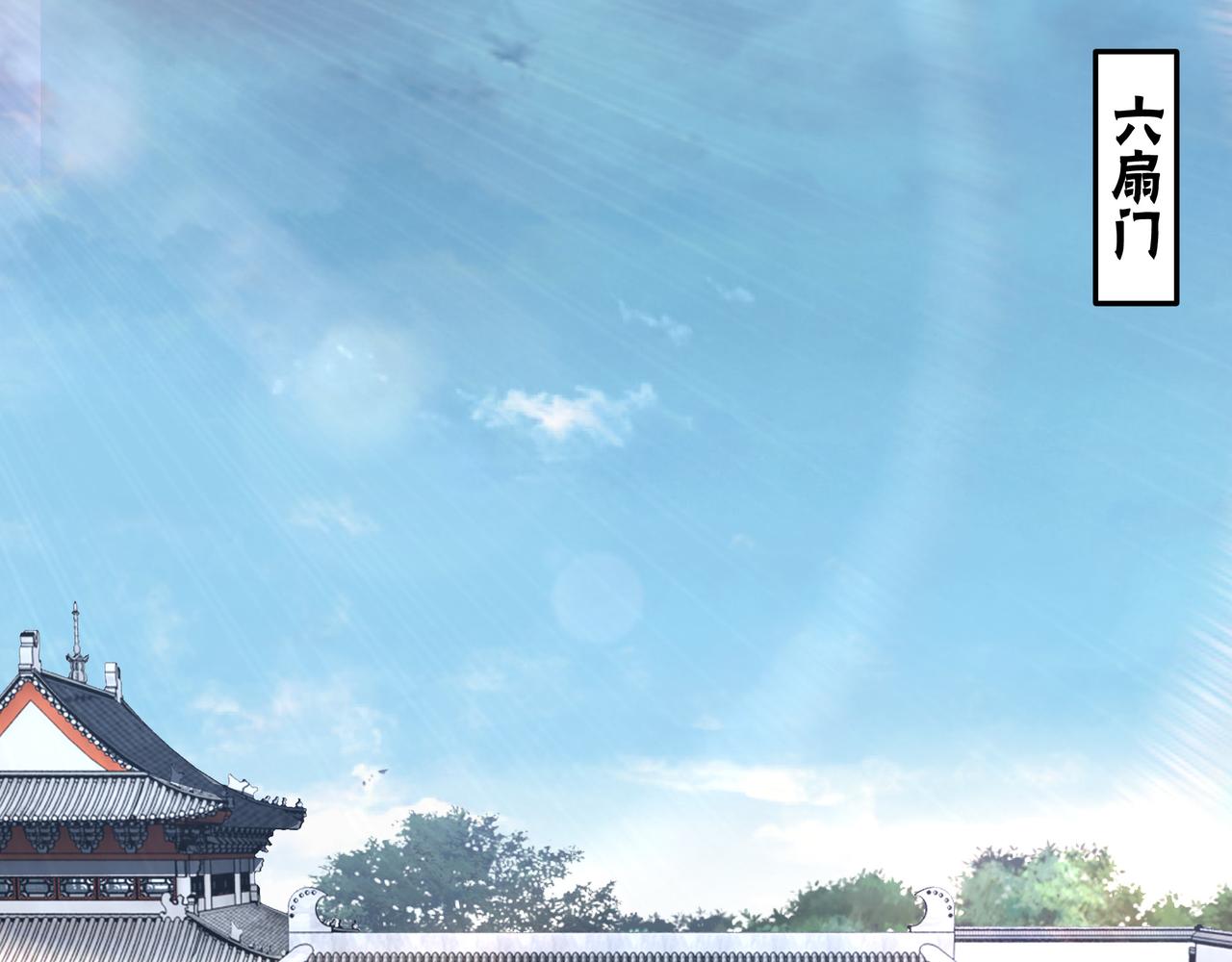 最强反派系统漫画,第192话 青萍派1图