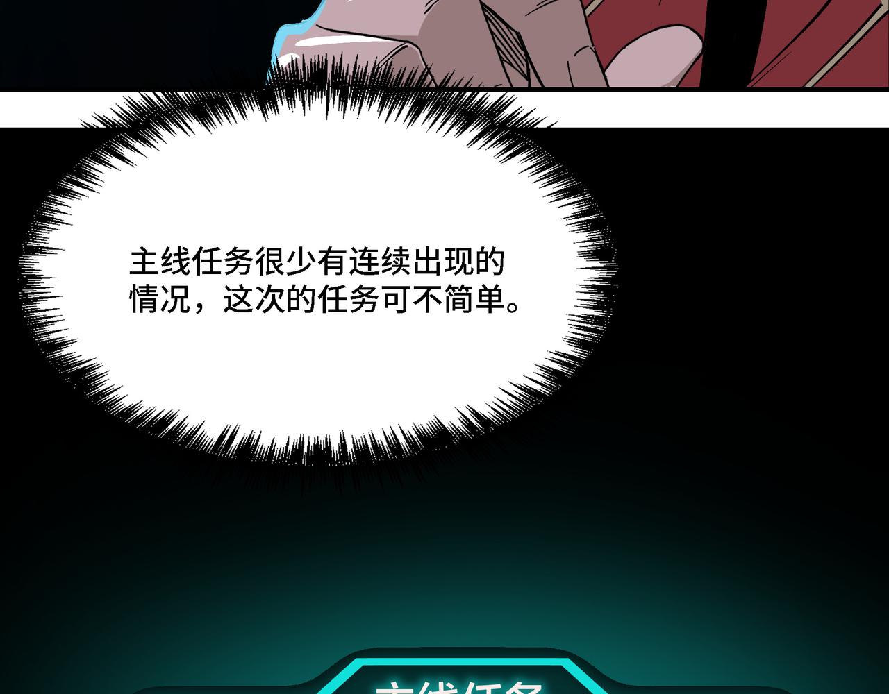 最强反派系统漫画,第297话 白公判1图