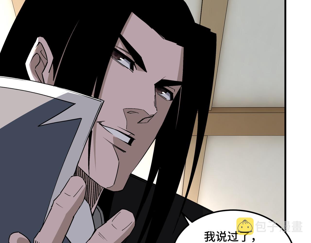 最强反派系统漫画,第256话秘境开启2图
