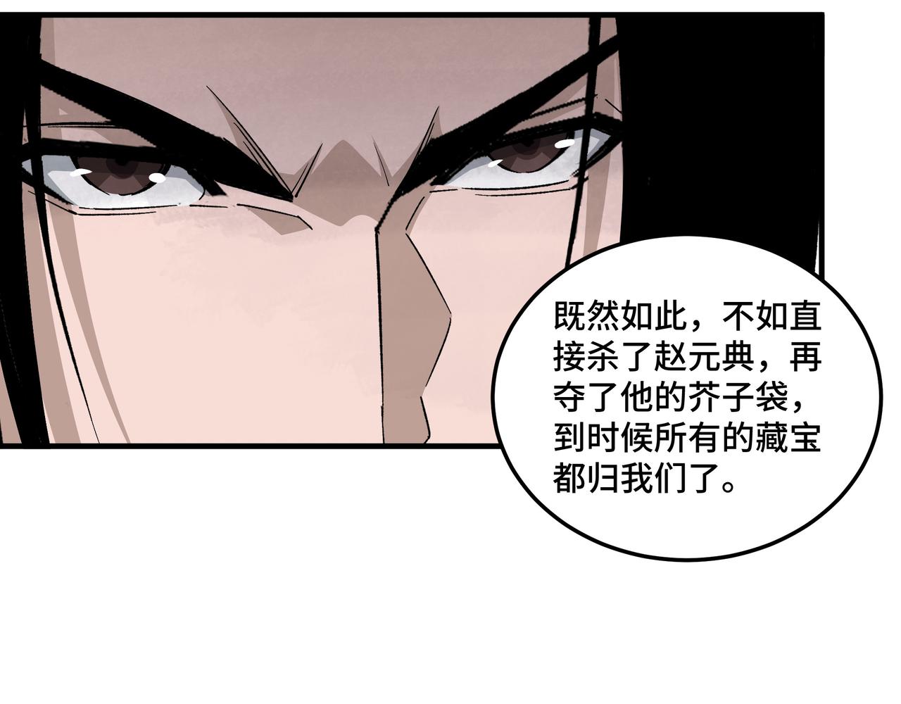 最强反派系统漫画,第212话 陈敬的身份1图