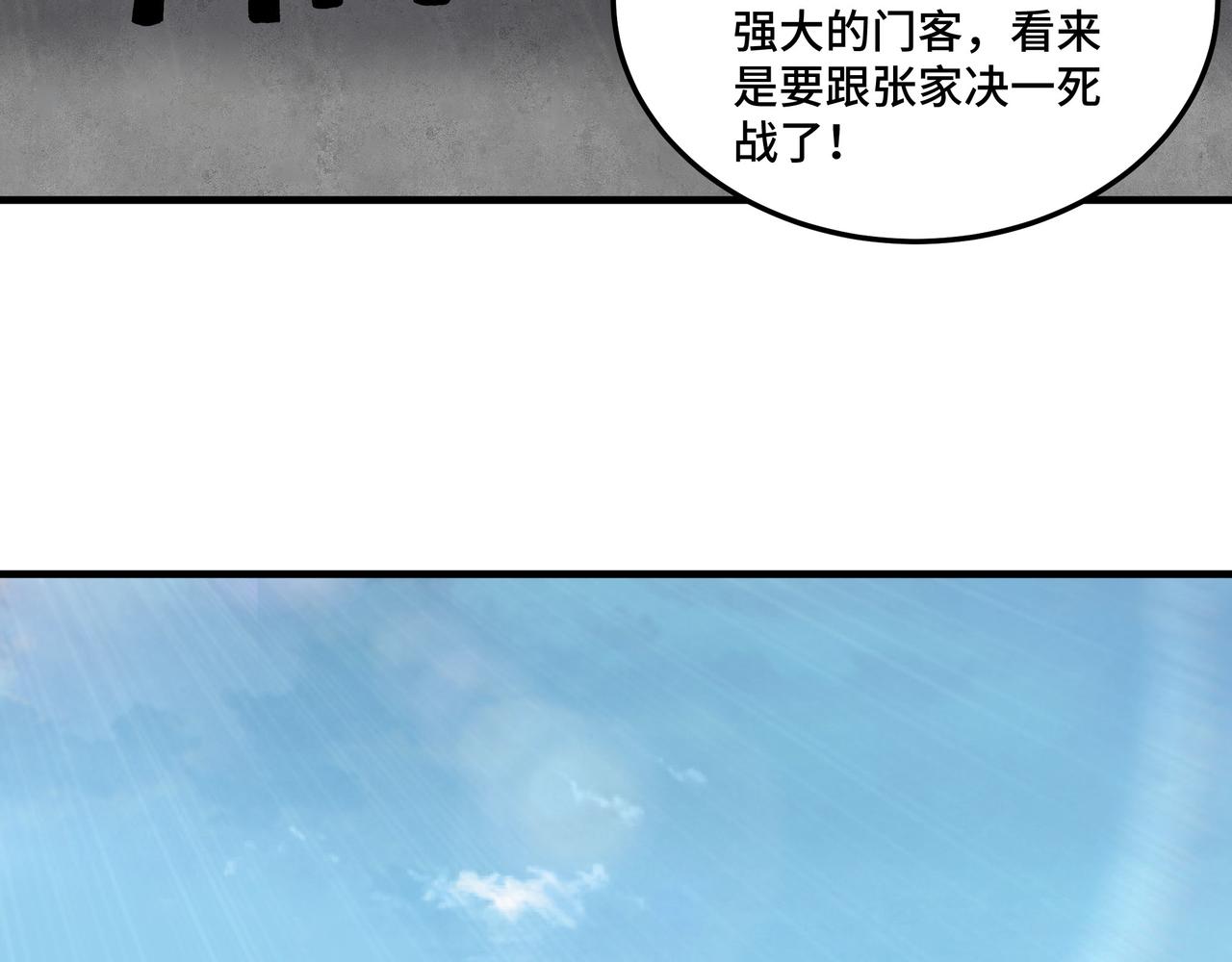 最强反派系统漫画,第186话 我值这个价1图