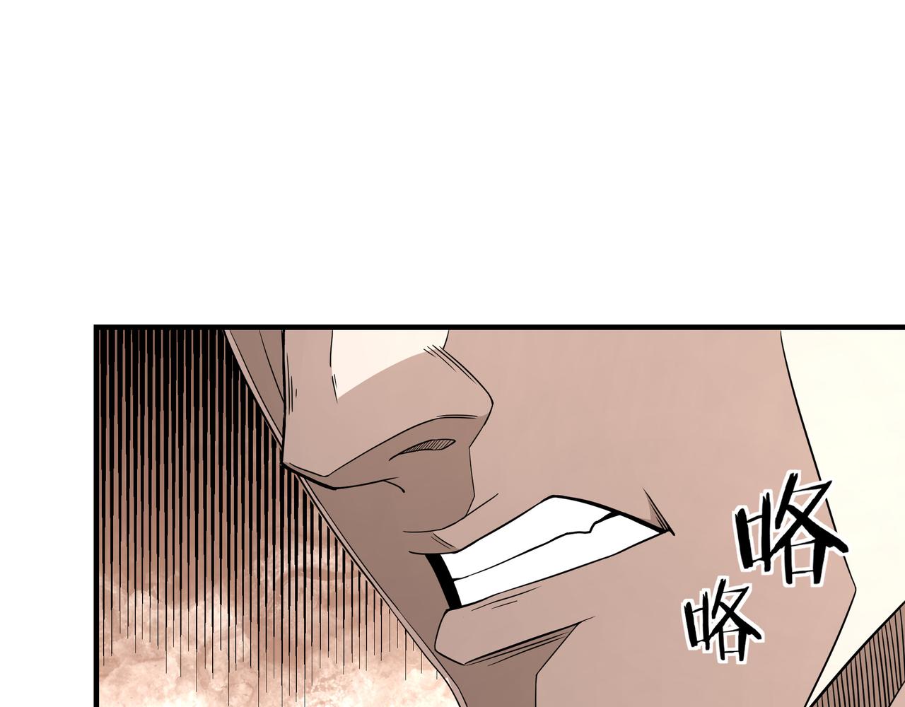 最强反派系统漫画,第245话龙华侯1图