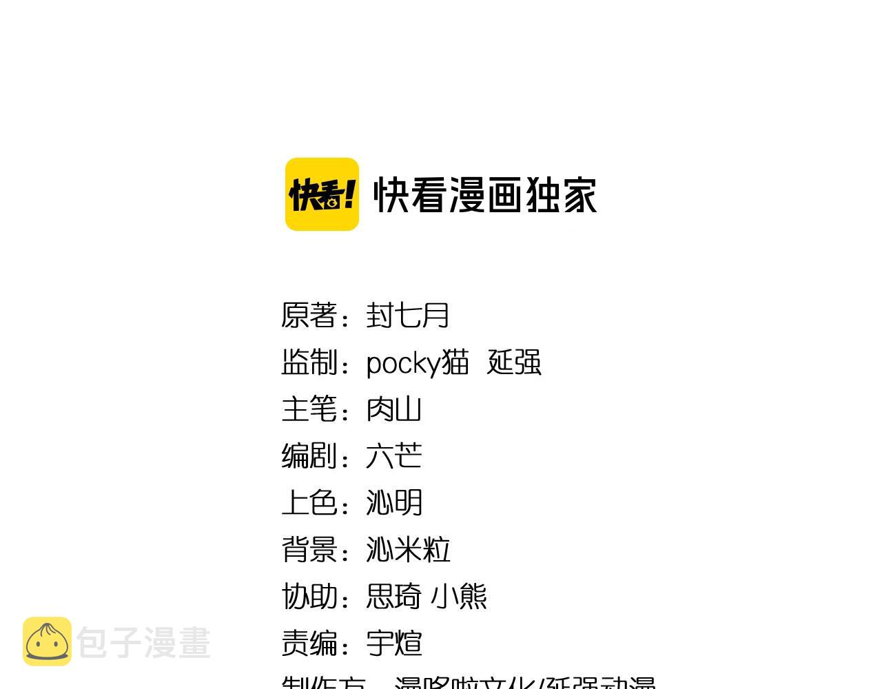 最强反派系统漫画,第65话 威逼利诱2图