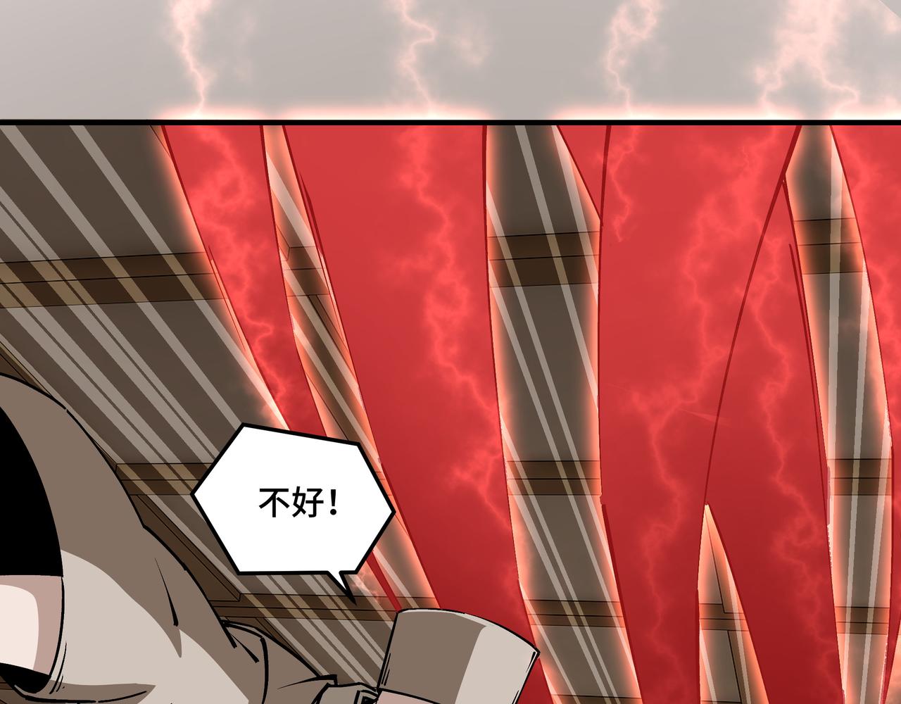 最强反派系统漫画,第256话秘境开启1图