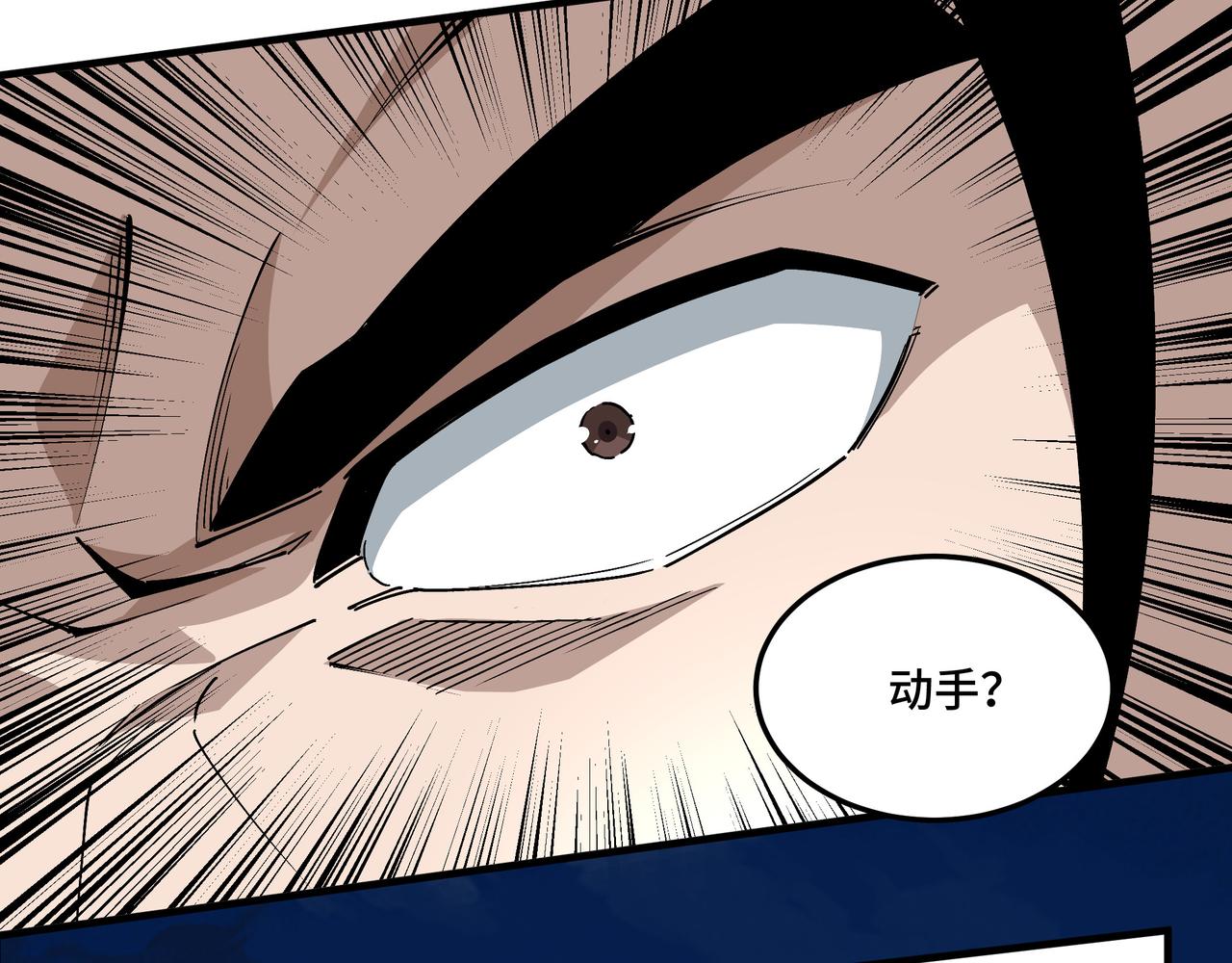 最强反派系统漫画,第209话 天人合一，半步元神1图