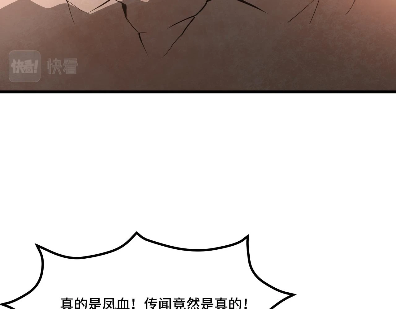 最强反派系统漫画,第320话 最强反派1图