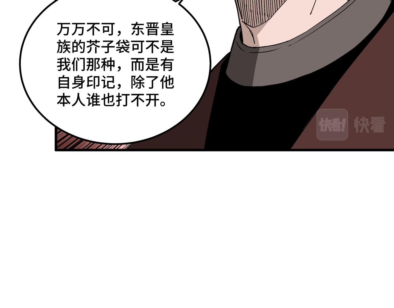 最强反派系统漫画,第212话 陈敬的身份1图