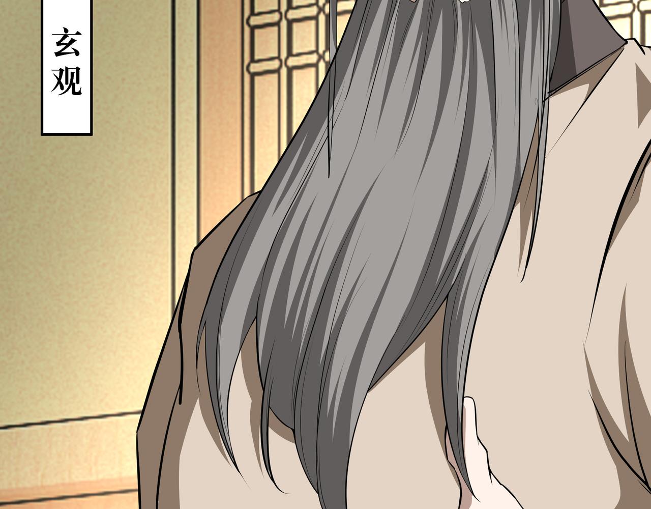 最强反派系统漫画,第276话不自由，毋宁死！1图