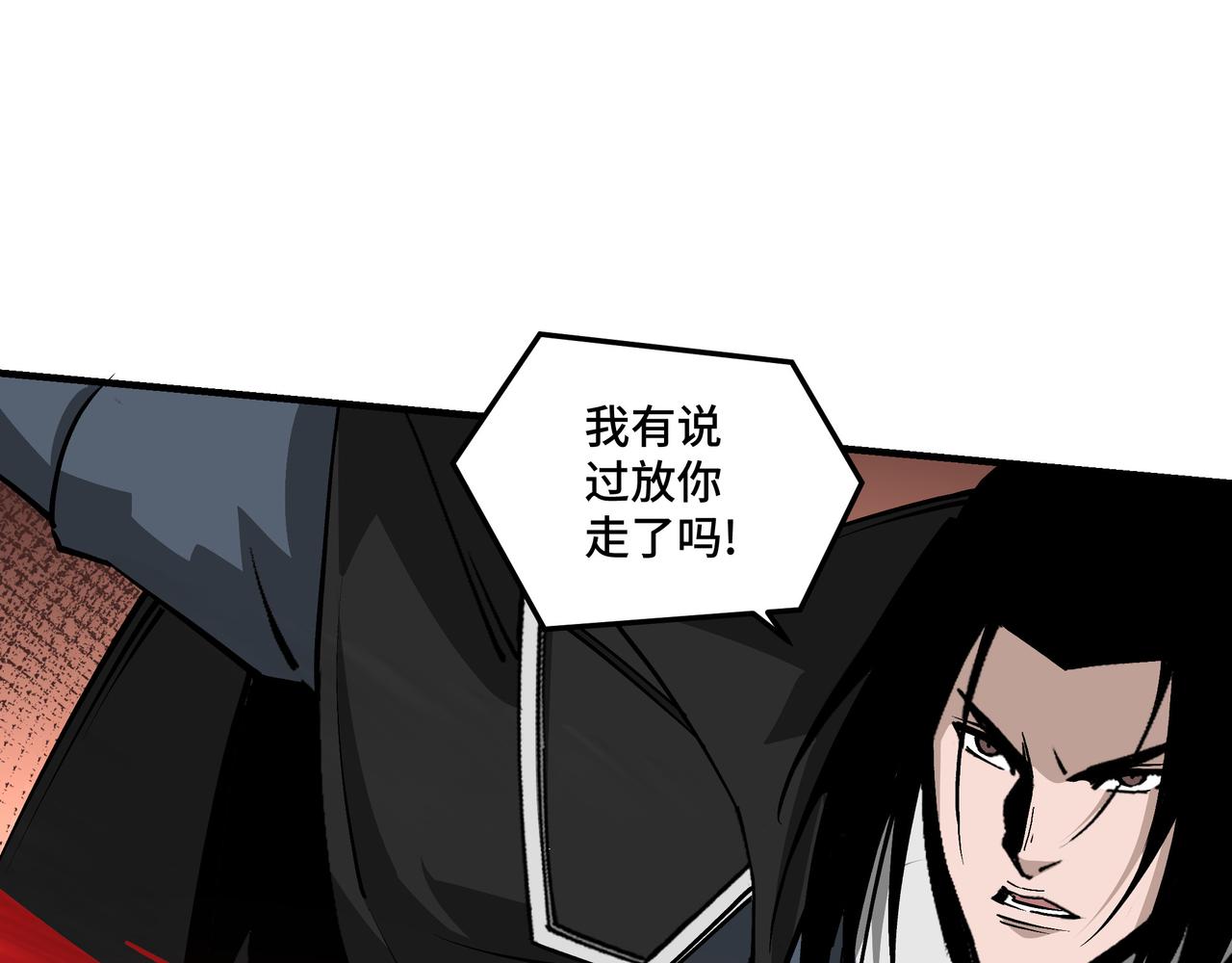 最强反派系统漫画,第256话秘境开启2图