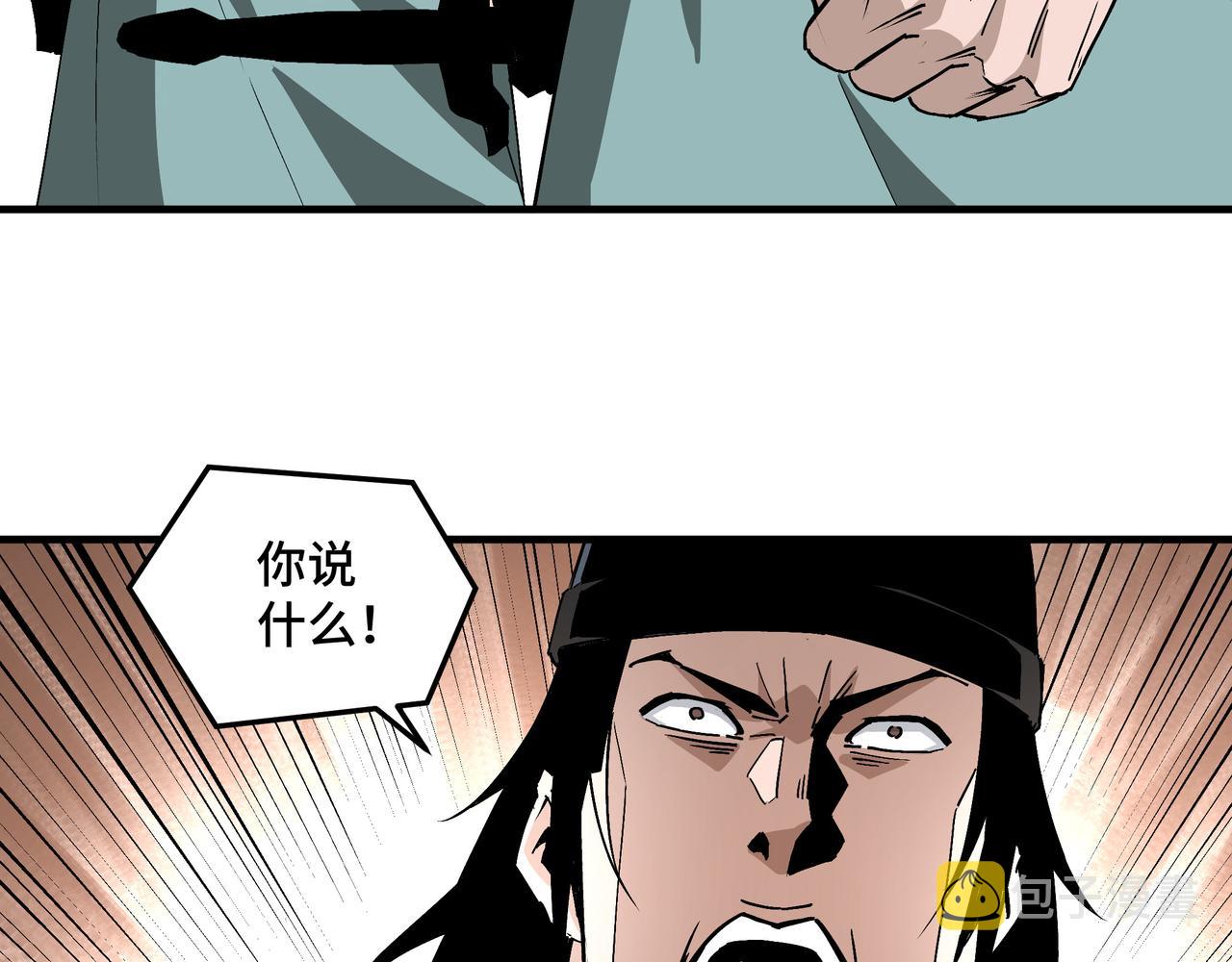 最强反派系统漫画,第192话 青萍派1图