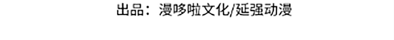 最强反派系统漫画,第240话 盛京城六扇门2图