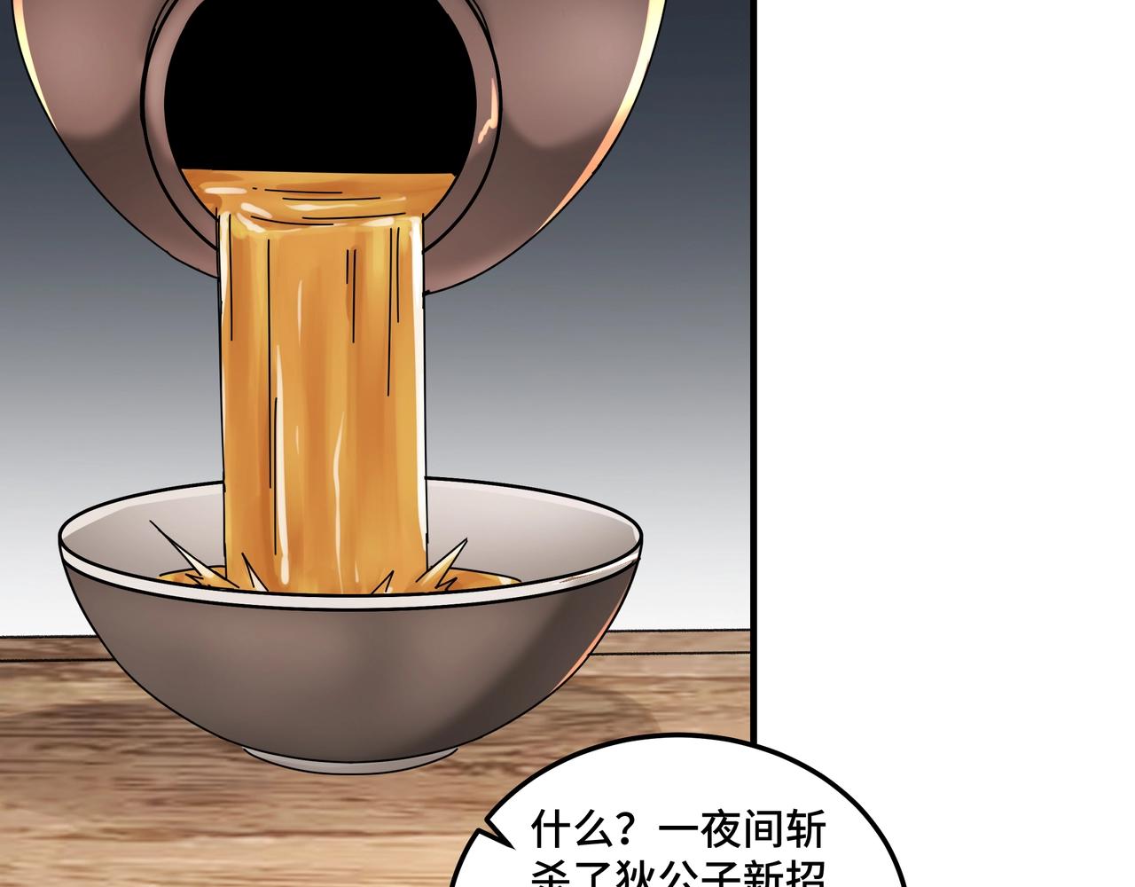 最强反派系统漫画,第82话 送上门来！2图
