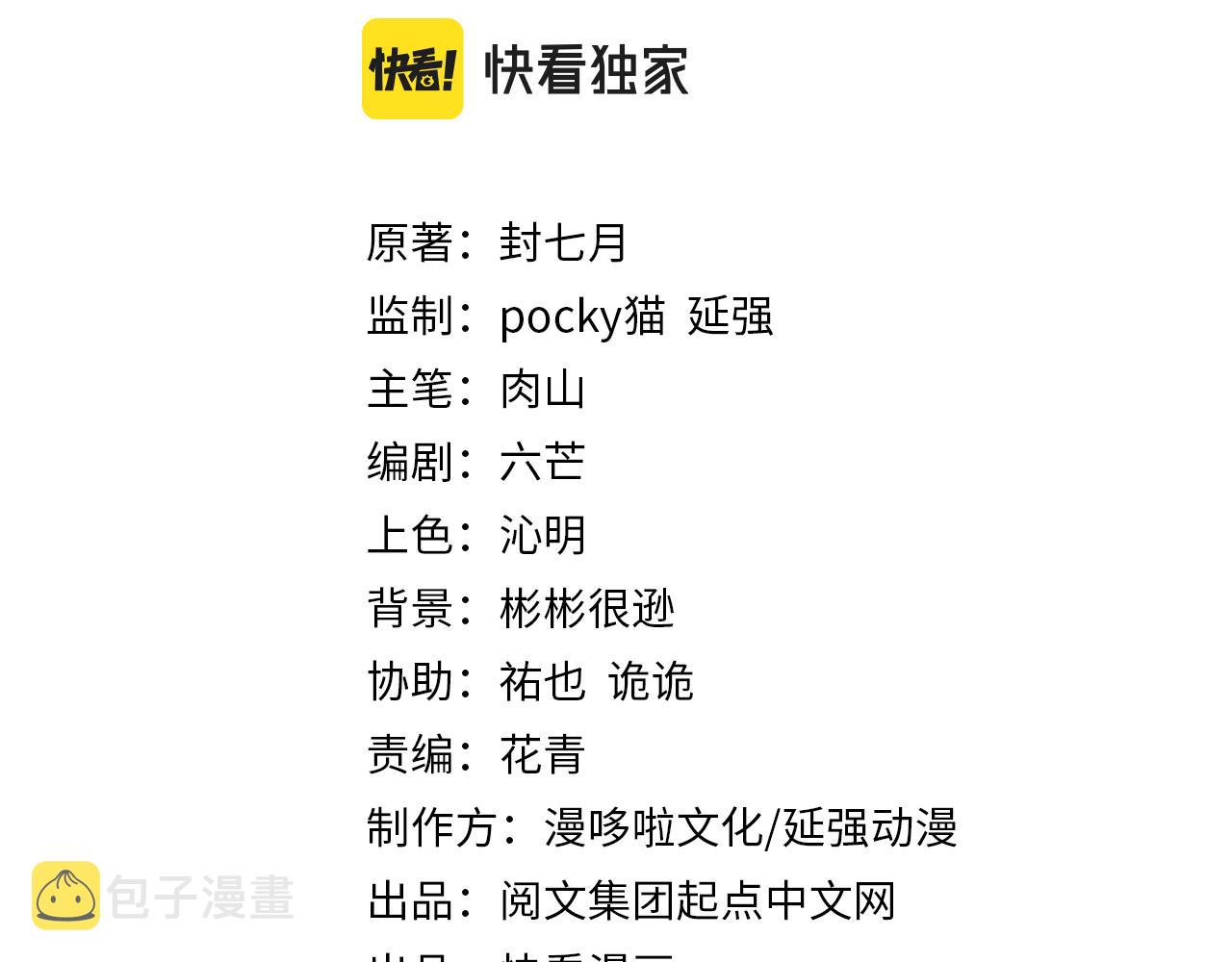 最强反派系统漫画,第315话 第一战1图