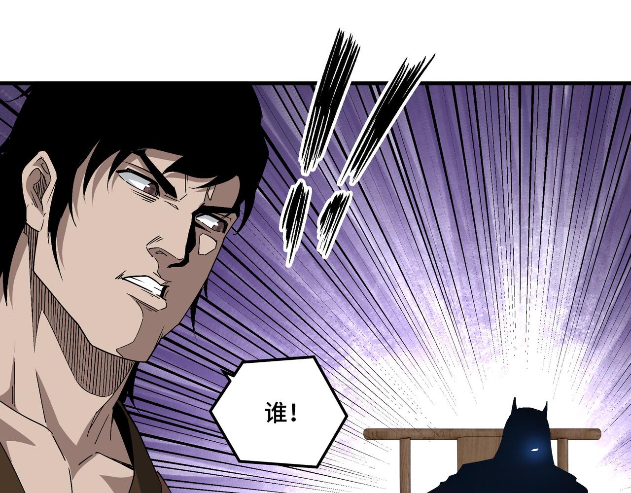 最强反派系统漫画,第183话 废物！1图
