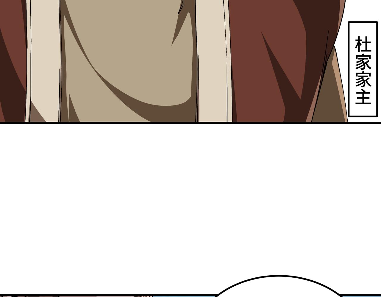 最强反派系统漫画,第187话 收徒1图