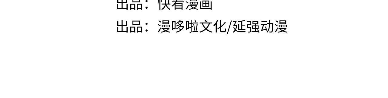 最强反派系统漫画,第277话威胁2图