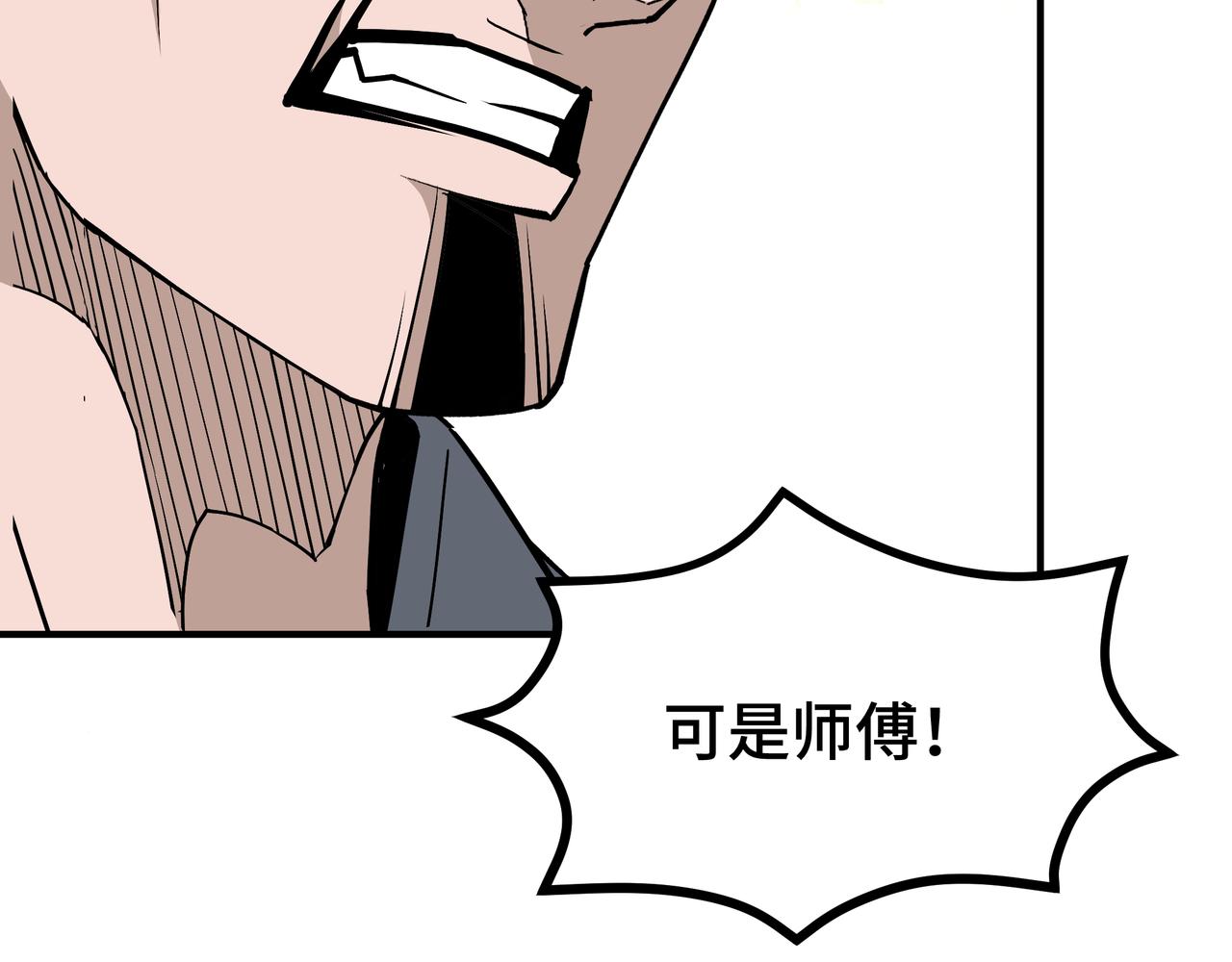 最强反派系统漫画,第276话不自由，毋宁死！2图