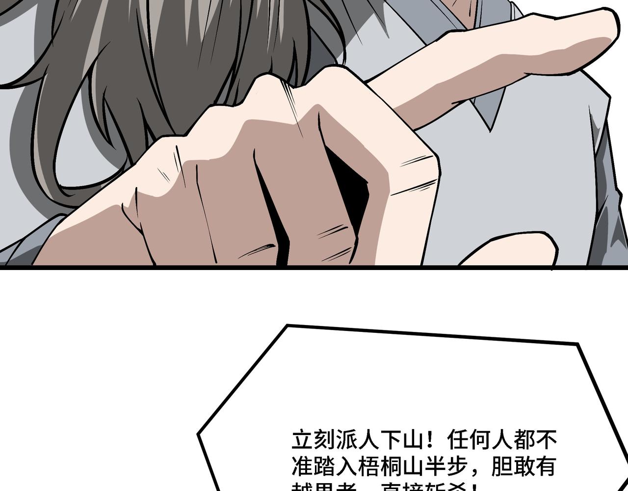 最强反派系统漫画,第318话 凤血出世1图