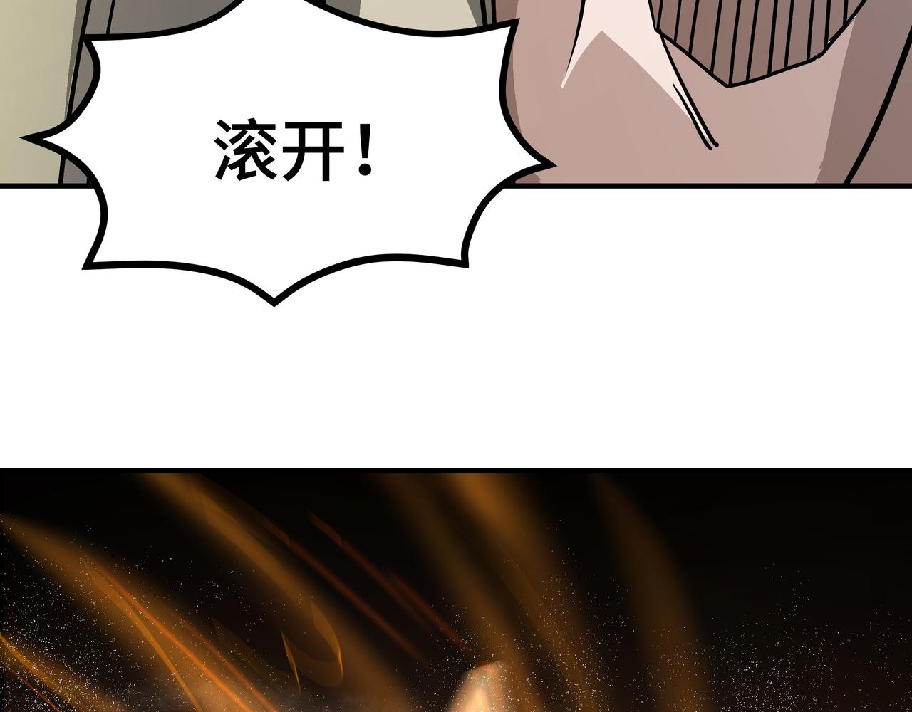 最强反派系统漫画,第272话混乱争斗1图