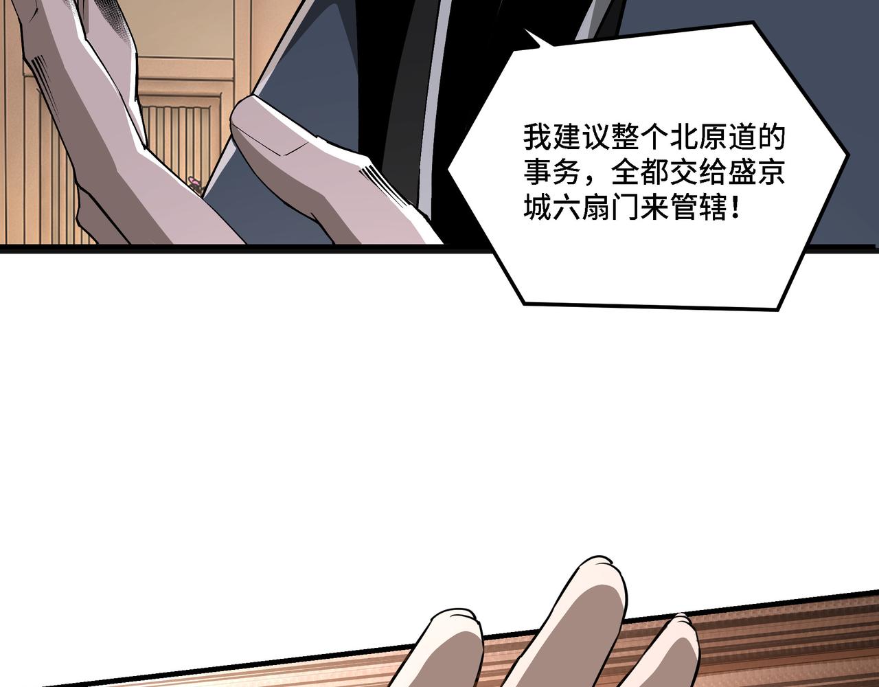 最强反派系统漫画,第278话输不起？1图